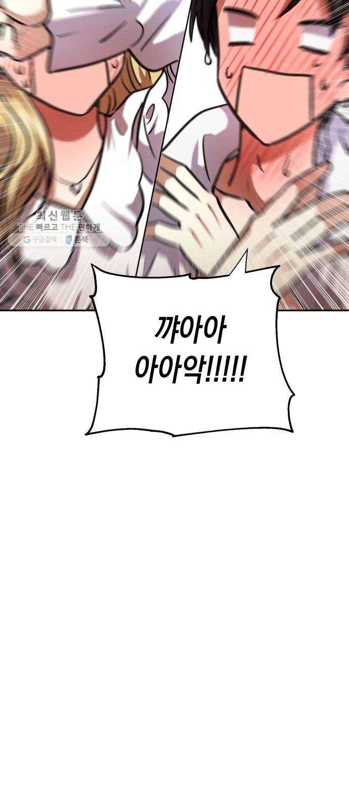 장단에 맞춰줘! 에필로그 안녕 39