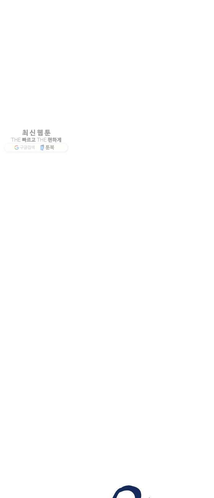 장단에 맞춰줘! 에필로그 안녕 40