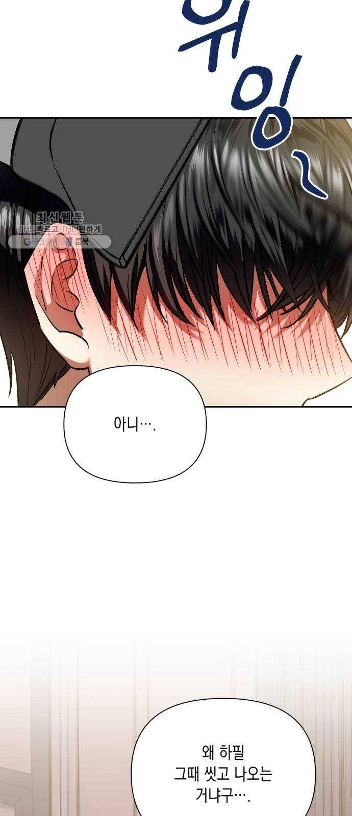 장단에 맞춰줘! 에필로그 안녕 41