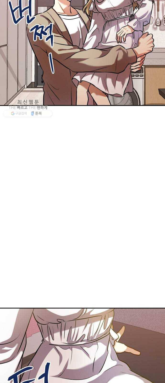 장단에 맞춰줘! 에필로그 안녕 59