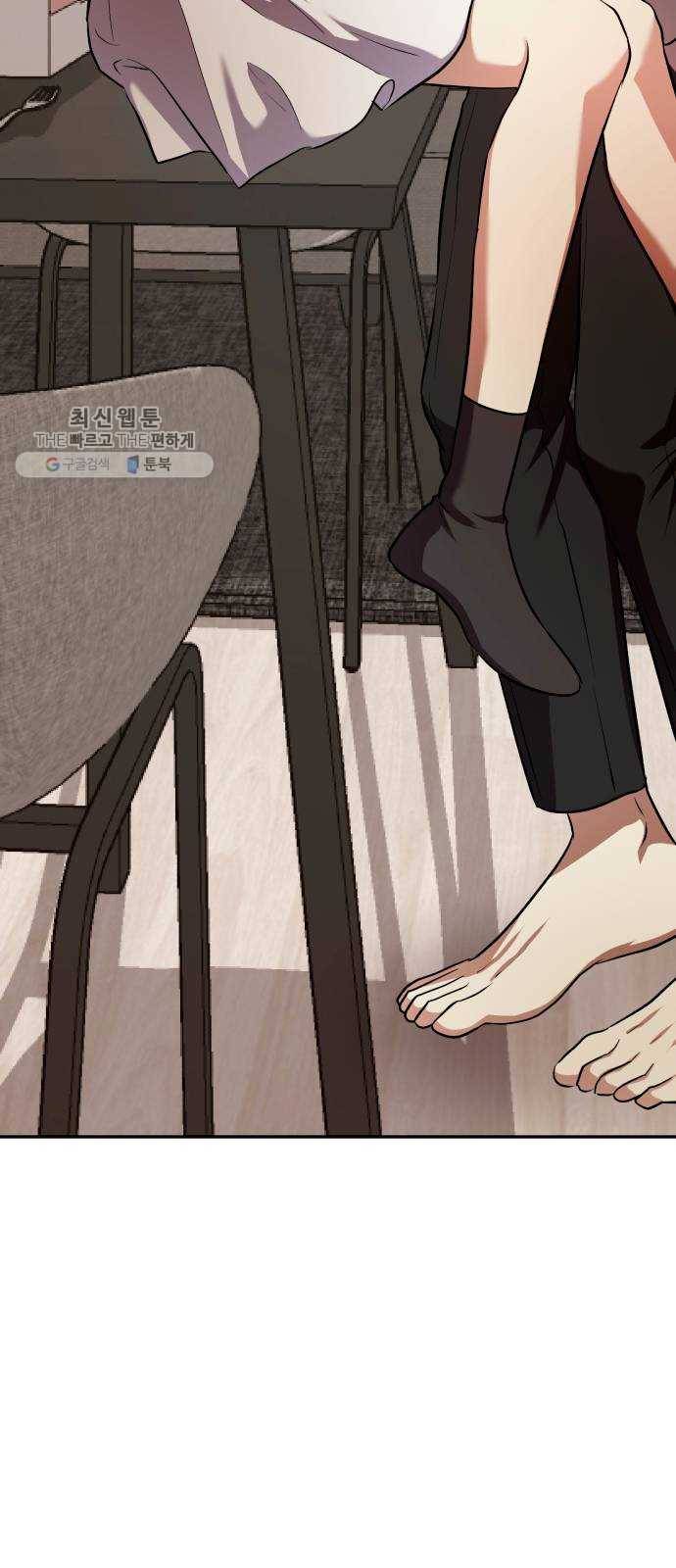 장단에 맞춰줘! 에필로그 안녕 63
