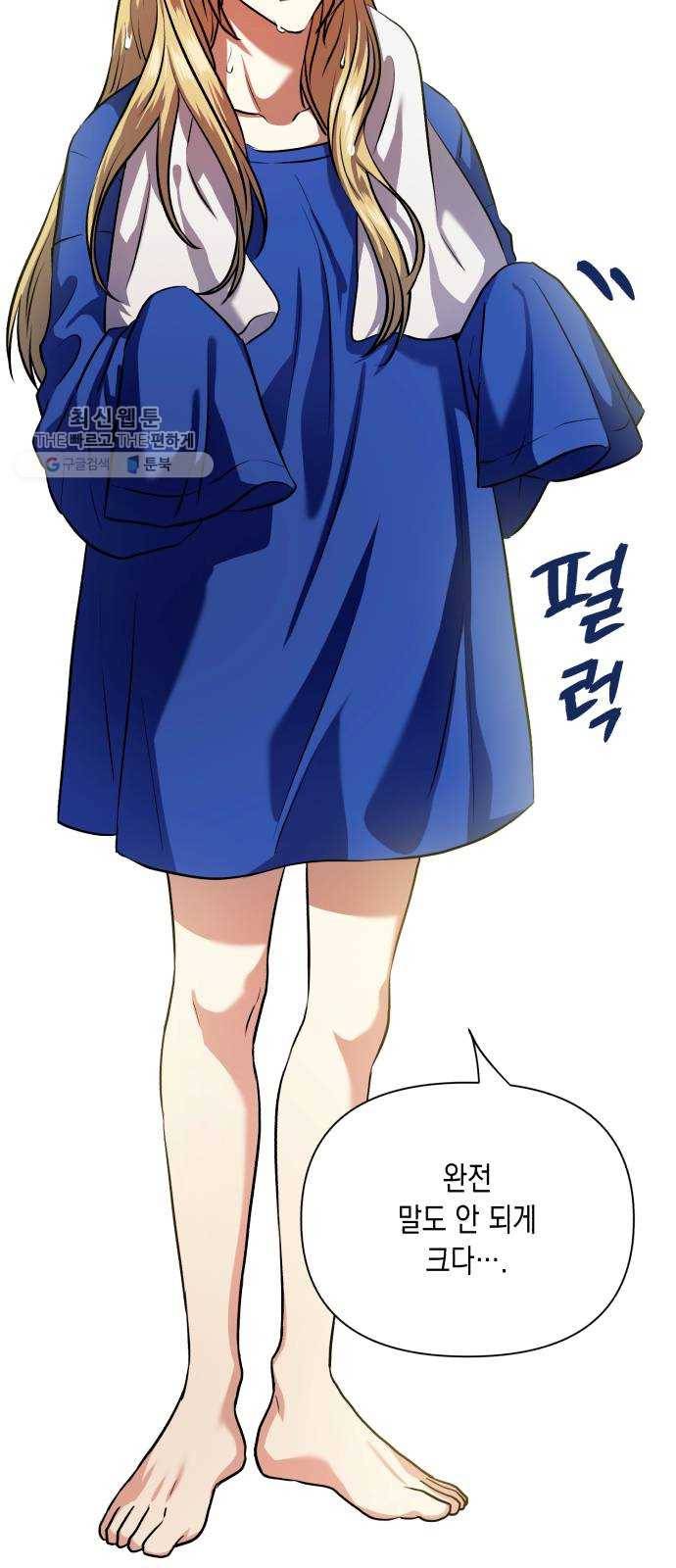 장단에 맞춰줘! 에필로그 안녕 67