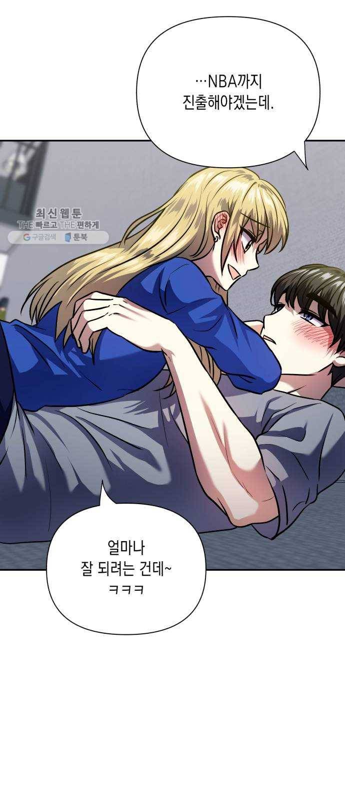 장단에 맞춰줘! 에필로그 안녕 81