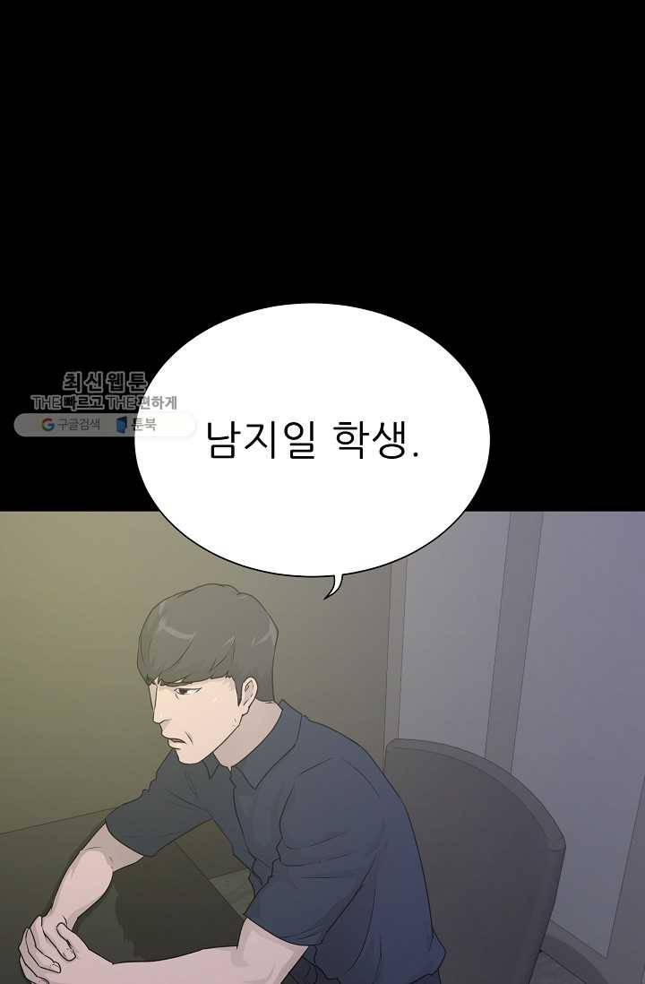트리거 시즌2 15화 3