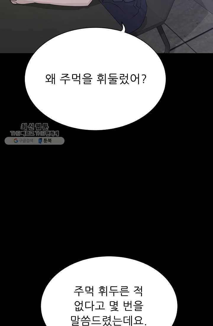 트리거 시즌2 15화 4