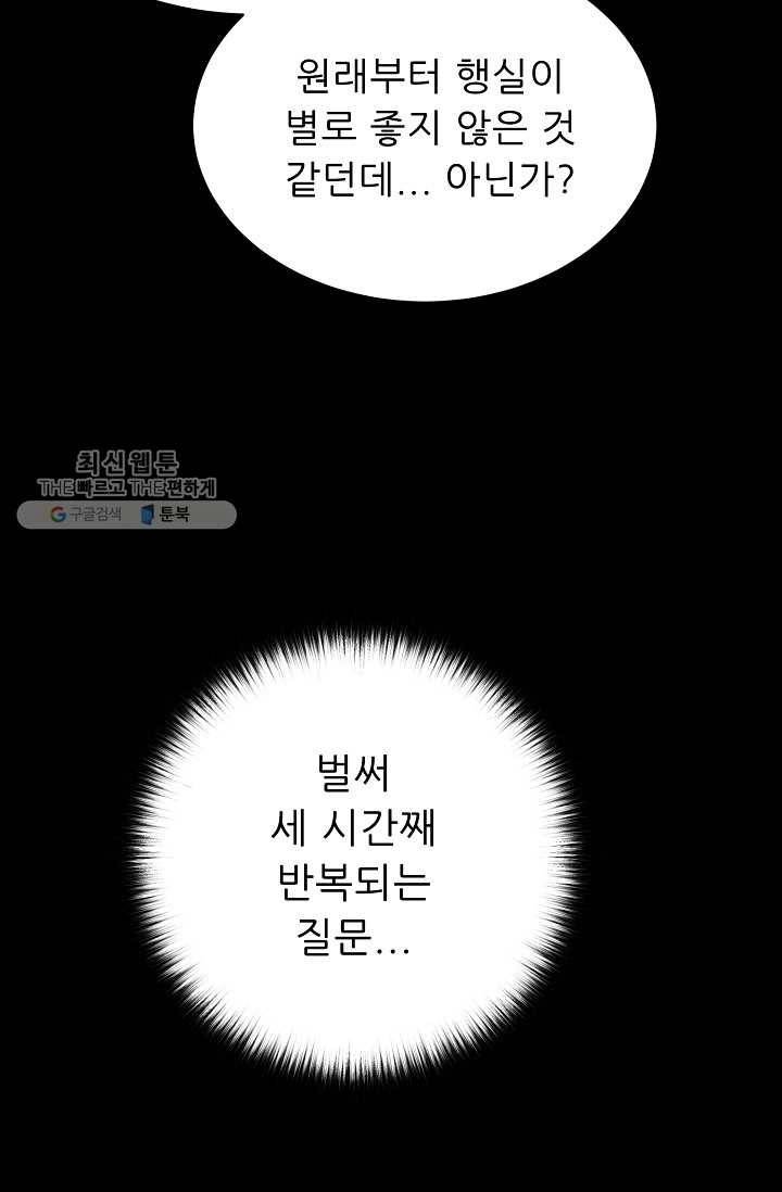 트리거 시즌2 15화 6