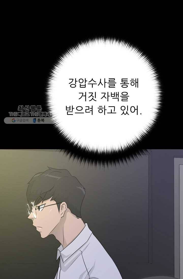 트리거 시즌2 15화 7