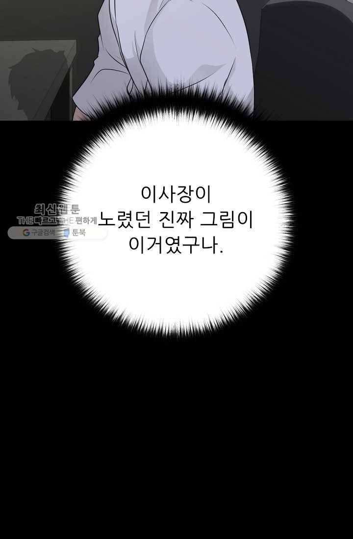 트리거 시즌2 15화 8