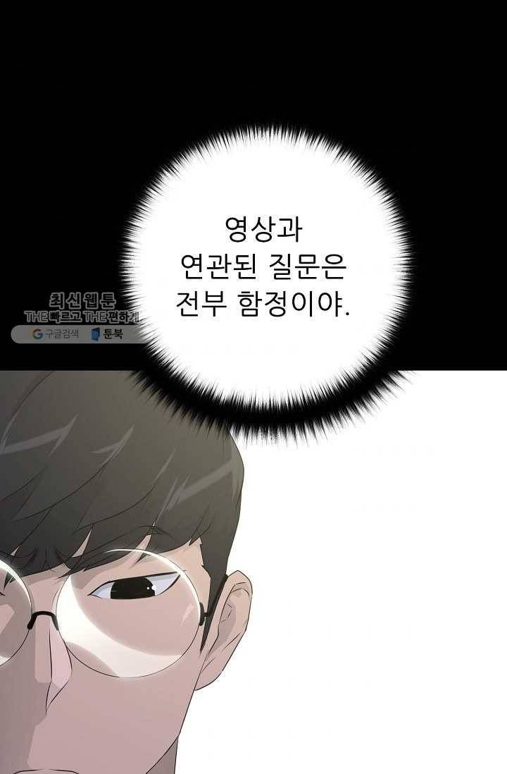 트리거 시즌2 15화 9