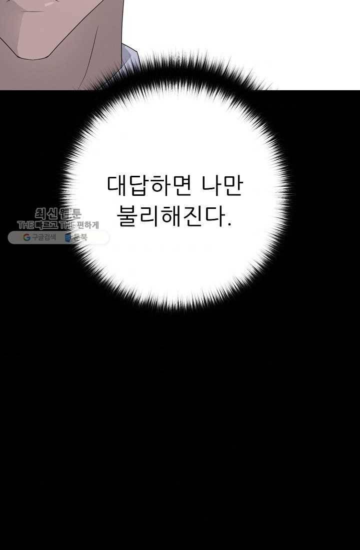 트리거 시즌2 15화 10