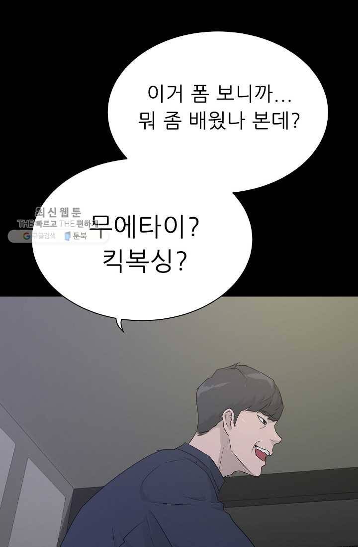 트리거 시즌2 15화 11