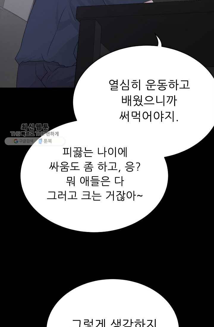 트리거 시즌2 15화 12
