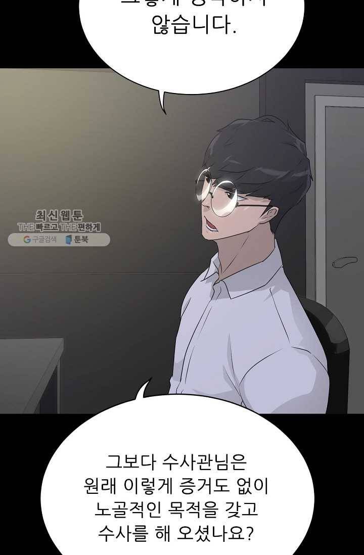 트리거 시즌2 15화 13