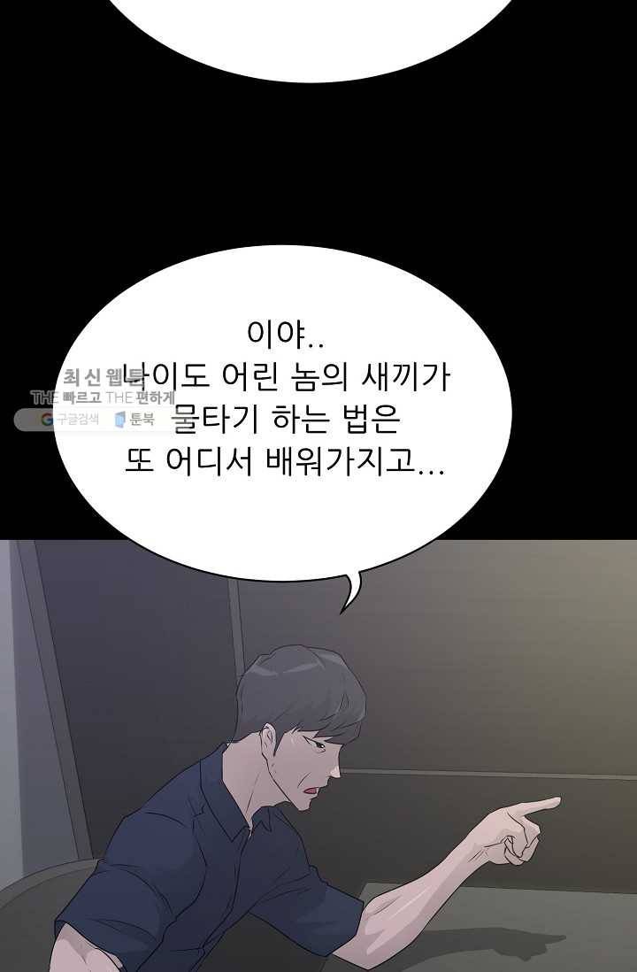 트리거 시즌2 15화 14