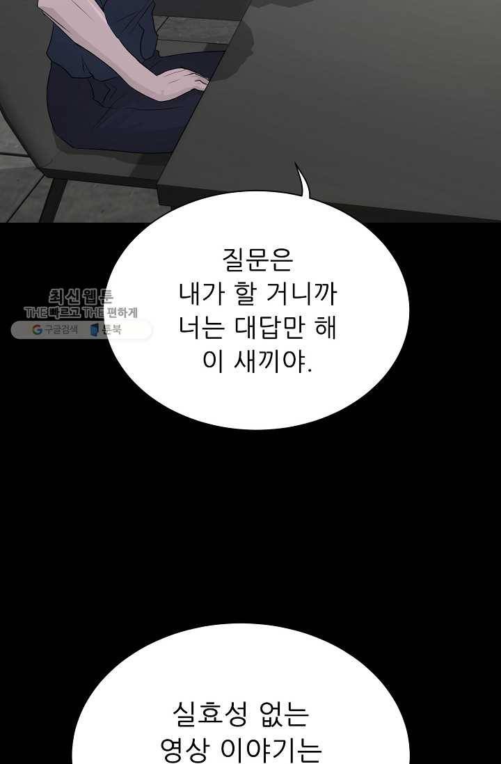 트리거 시즌2 15화 15