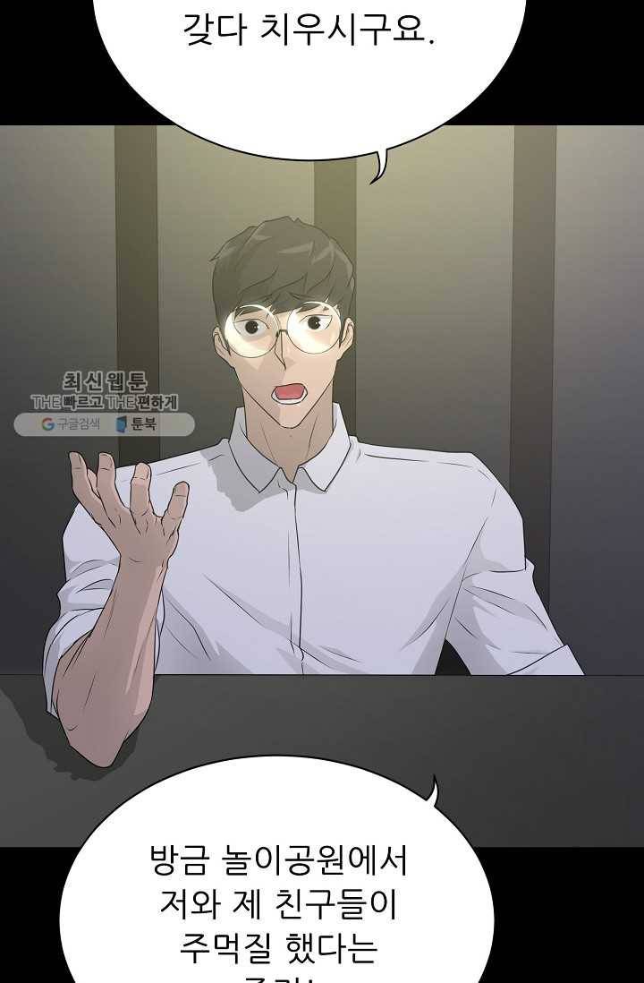 트리거 시즌2 15화 16