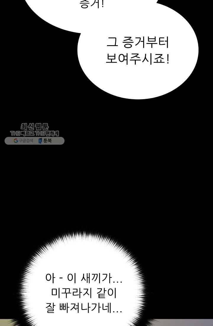 트리거 시즌2 15화 17