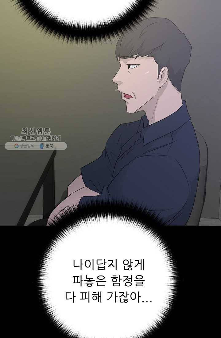 트리거 시즌2 15화 18