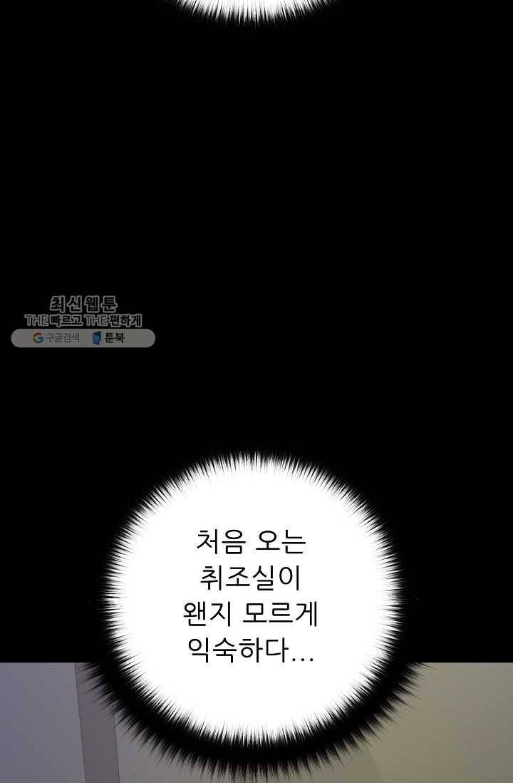 트리거 시즌2 15화 19