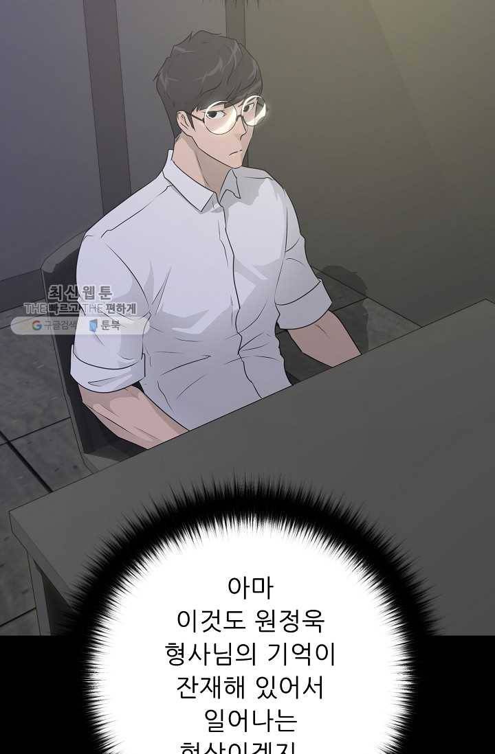 트리거 시즌2 15화 20