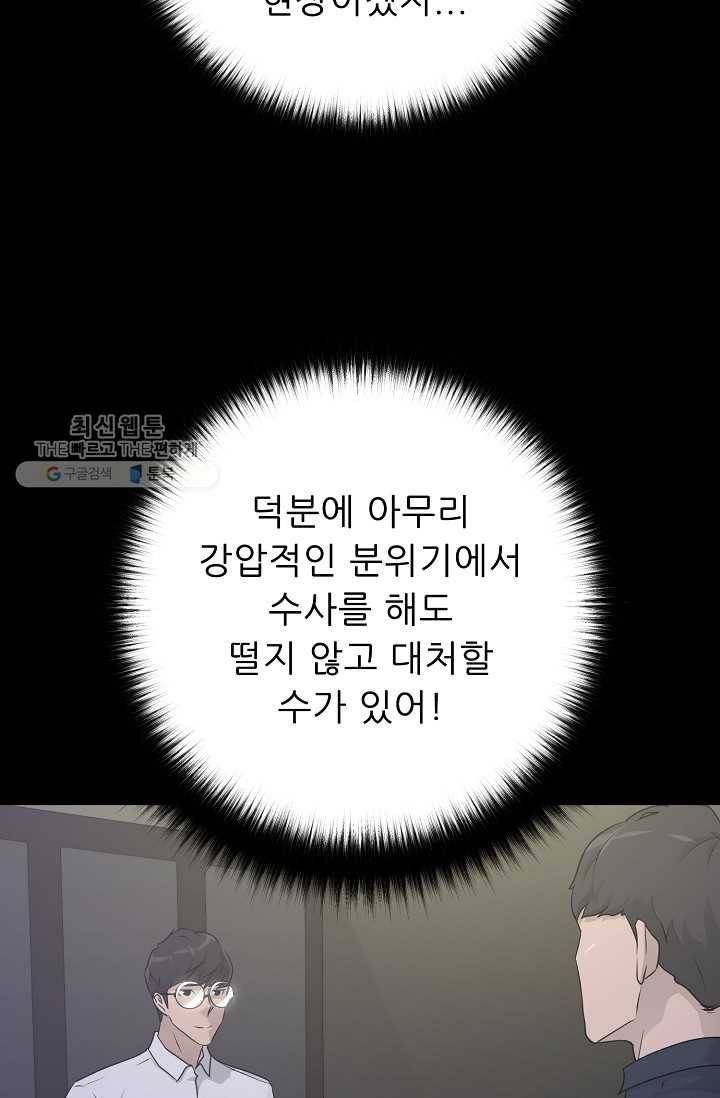 트리거 시즌2 15화 21