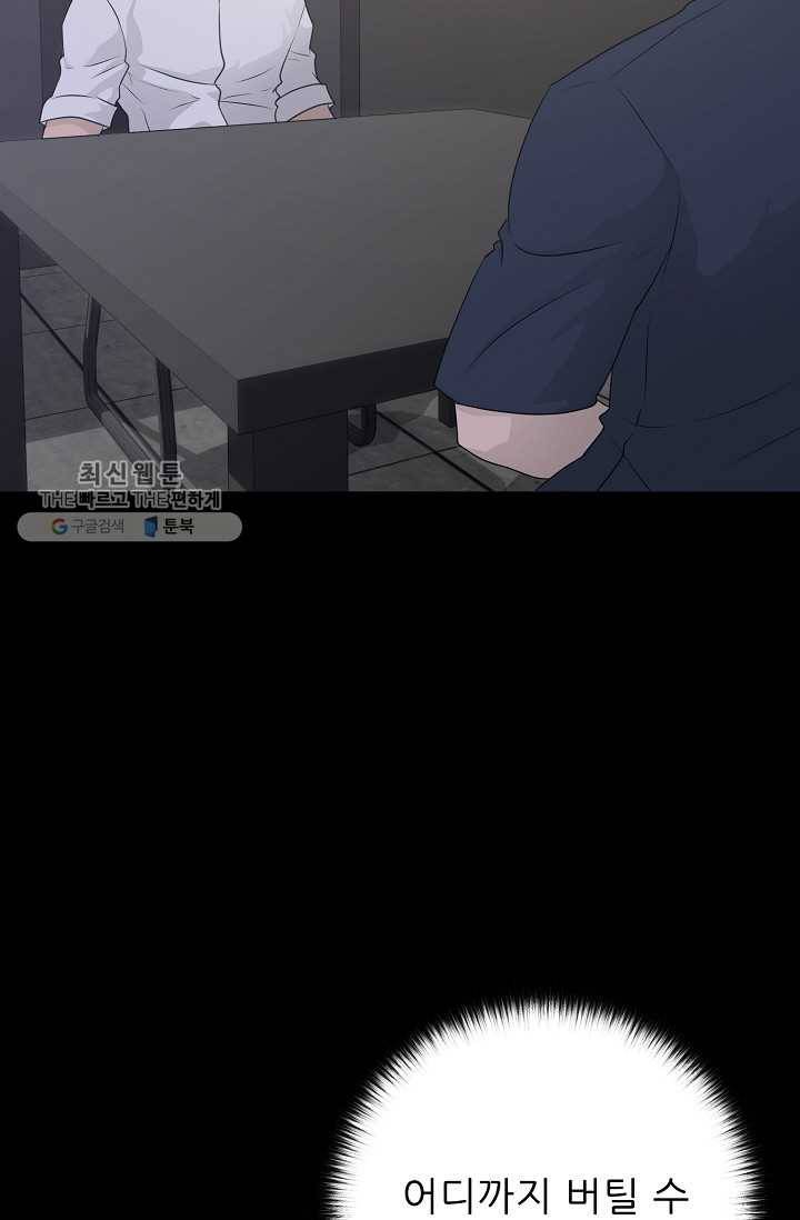 트리거 시즌2 15화 22