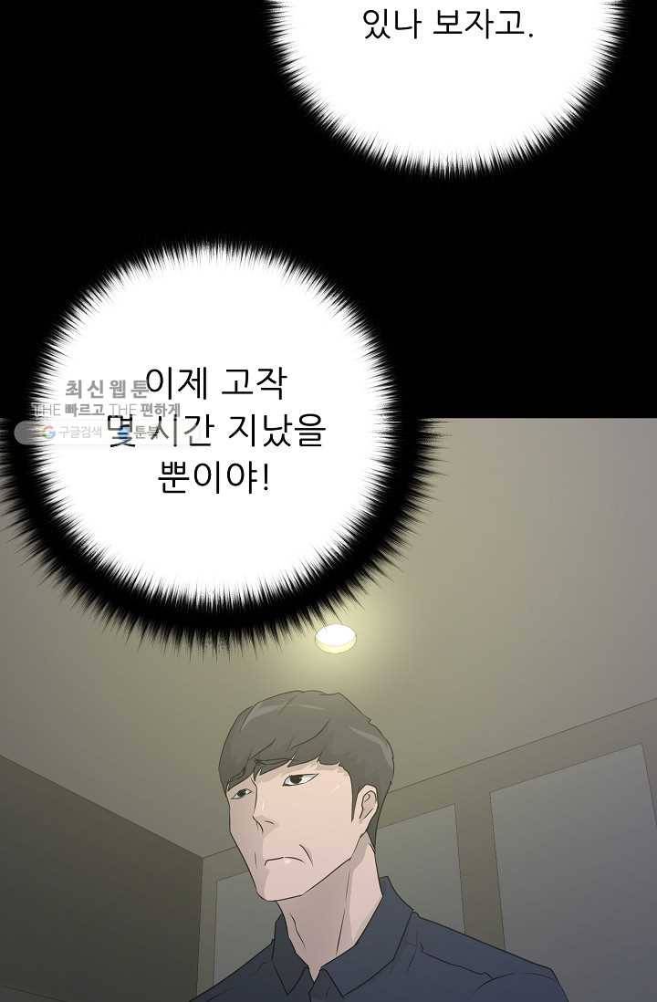 트리거 시즌2 15화 23