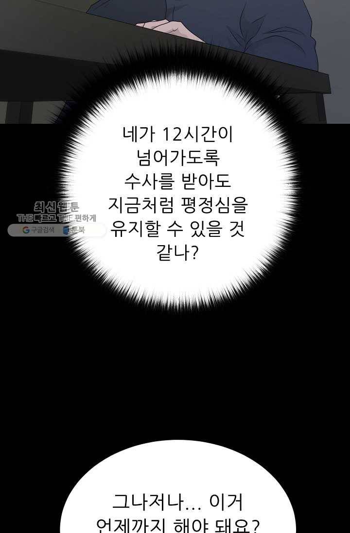트리거 시즌2 15화 24