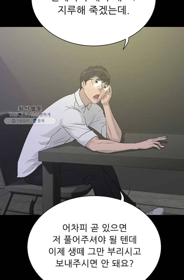 트리거 시즌2 15화 25