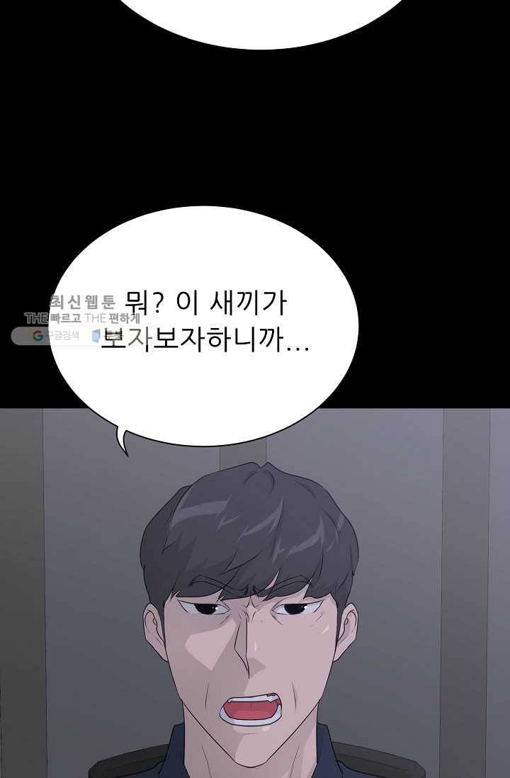 트리거 시즌2 15화 26