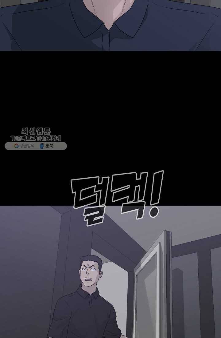 트리거 시즌2 15화 27