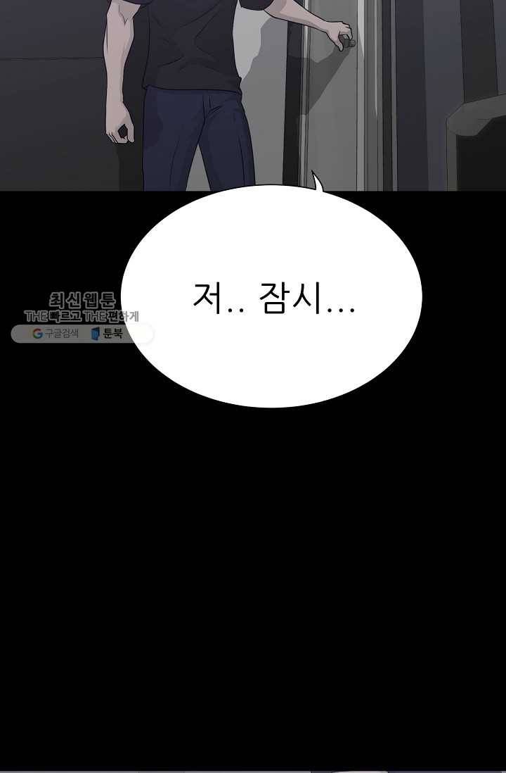 트리거 시즌2 15화 28