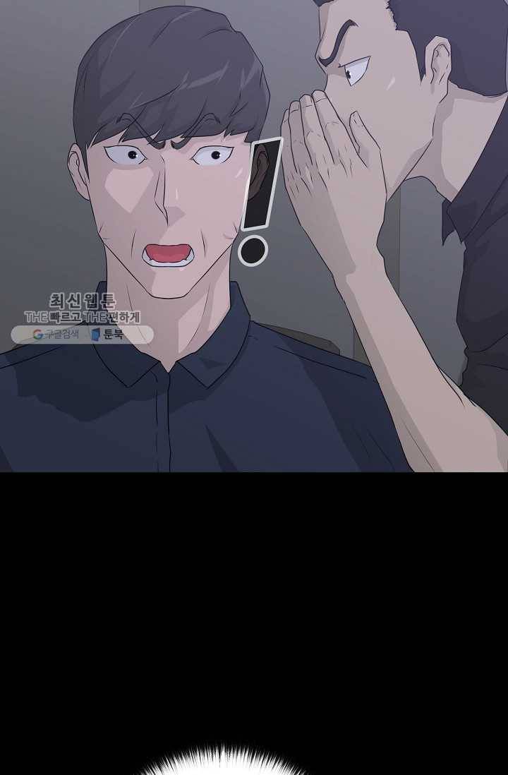 트리거 시즌2 15화 29