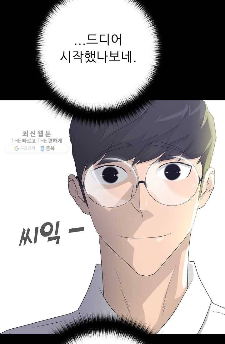 트리거 시즌2 15화 30