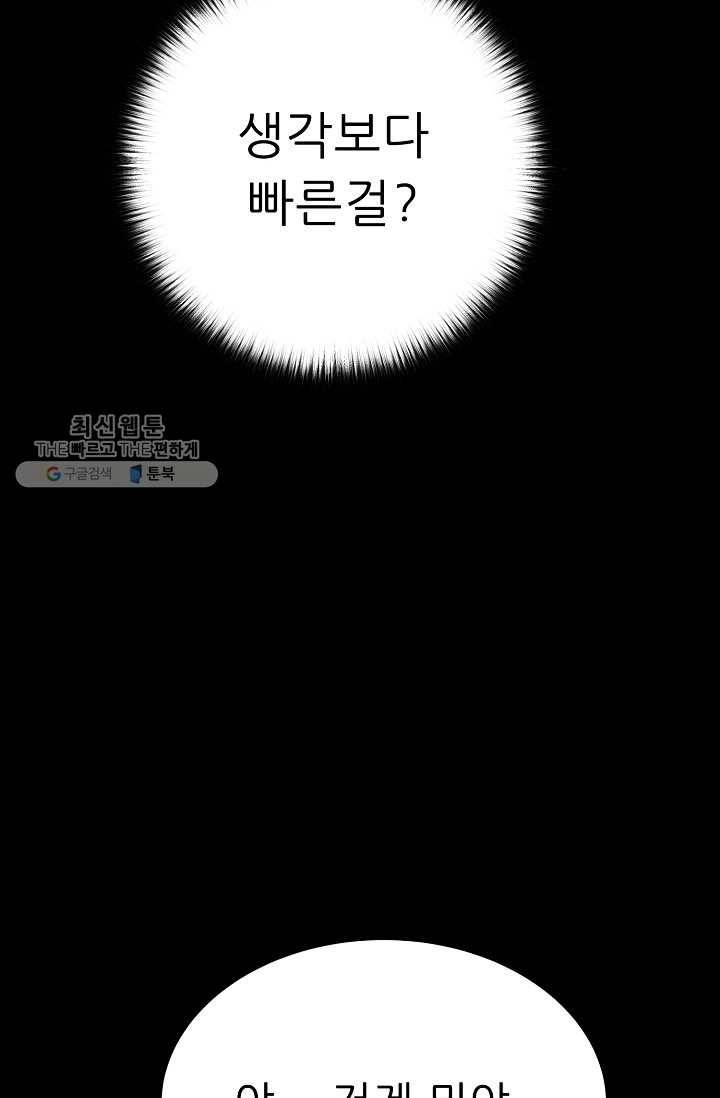 트리거 시즌2 15화 31