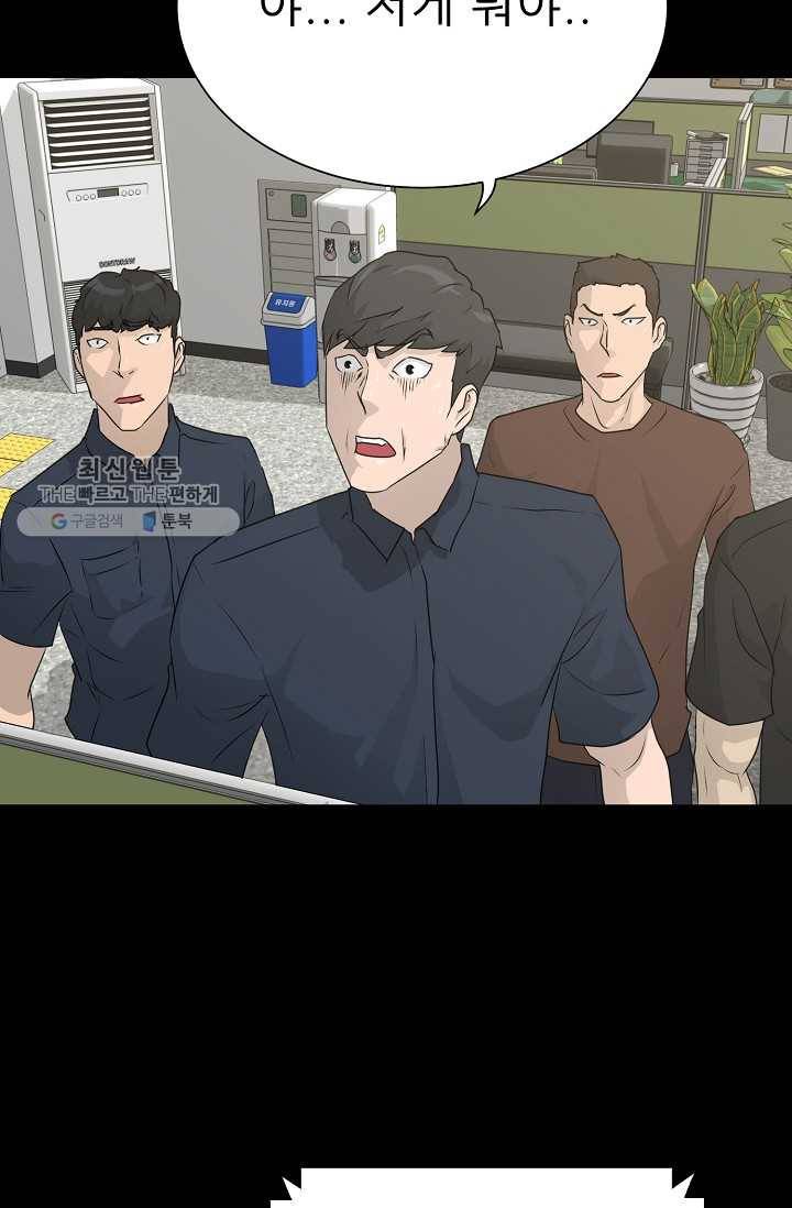 트리거 시즌2 15화 32