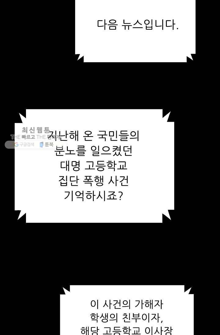 트리거 시즌2 15화 33