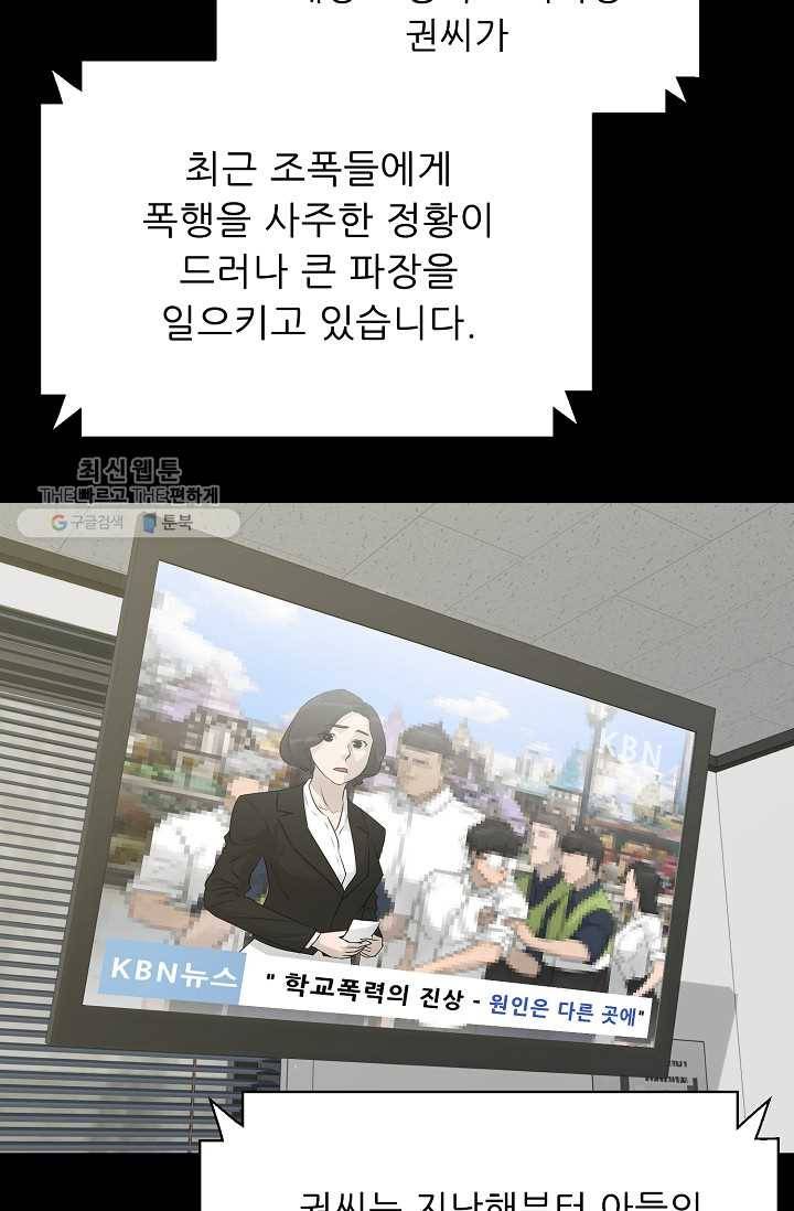 트리거 시즌2 15화 34
