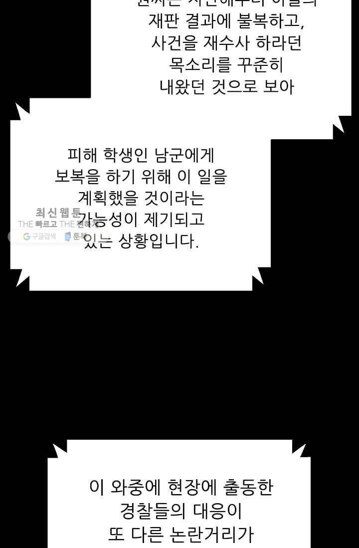 트리거 시즌2 15화 35