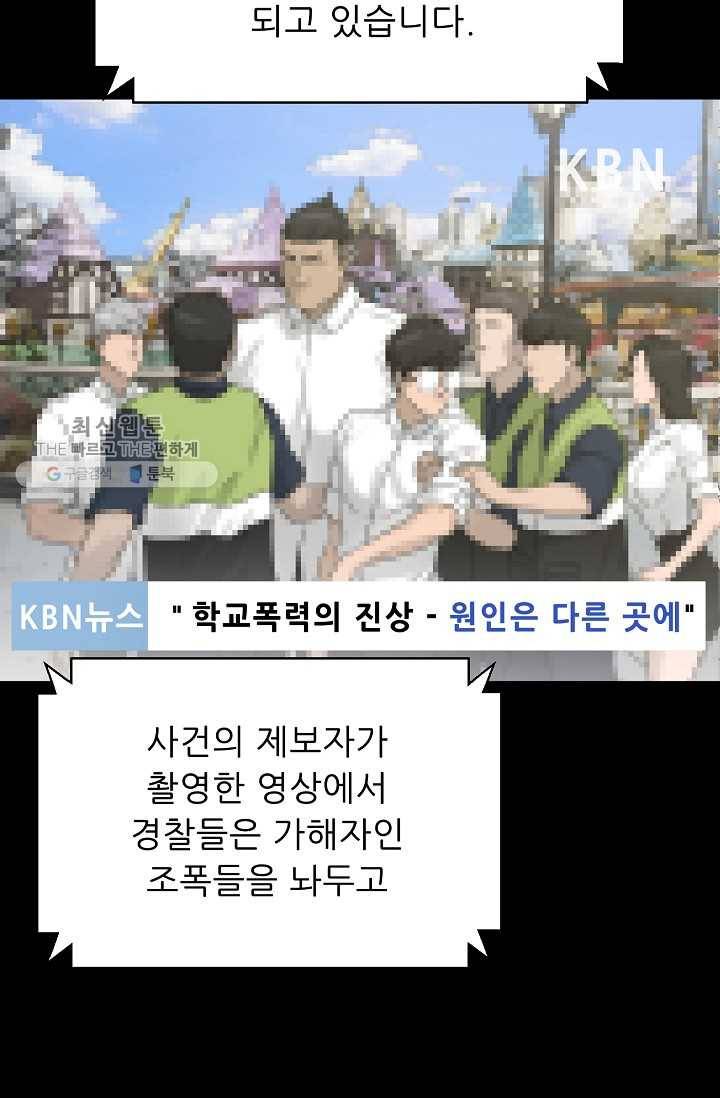 트리거 시즌2 15화 36