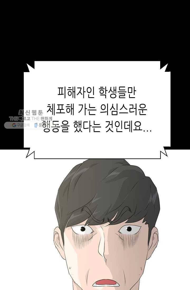 트리거 시즌2 15화 37