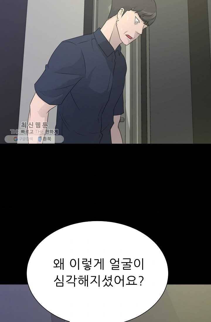 트리거 시즌2 15화 39