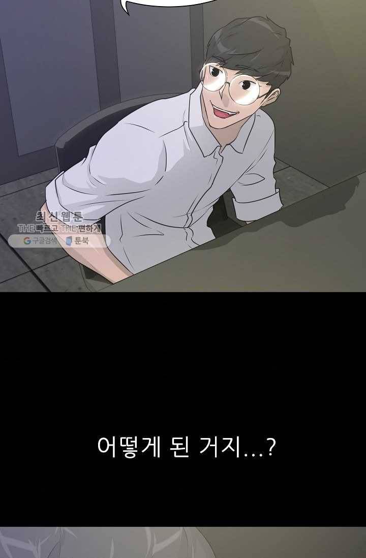 트리거 시즌2 15화 40