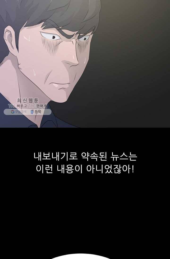 트리거 시즌2 15화 41