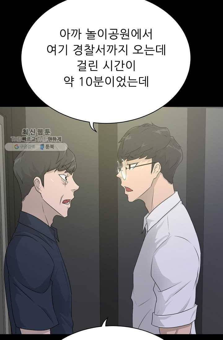트리거 시즌2 15화 42
