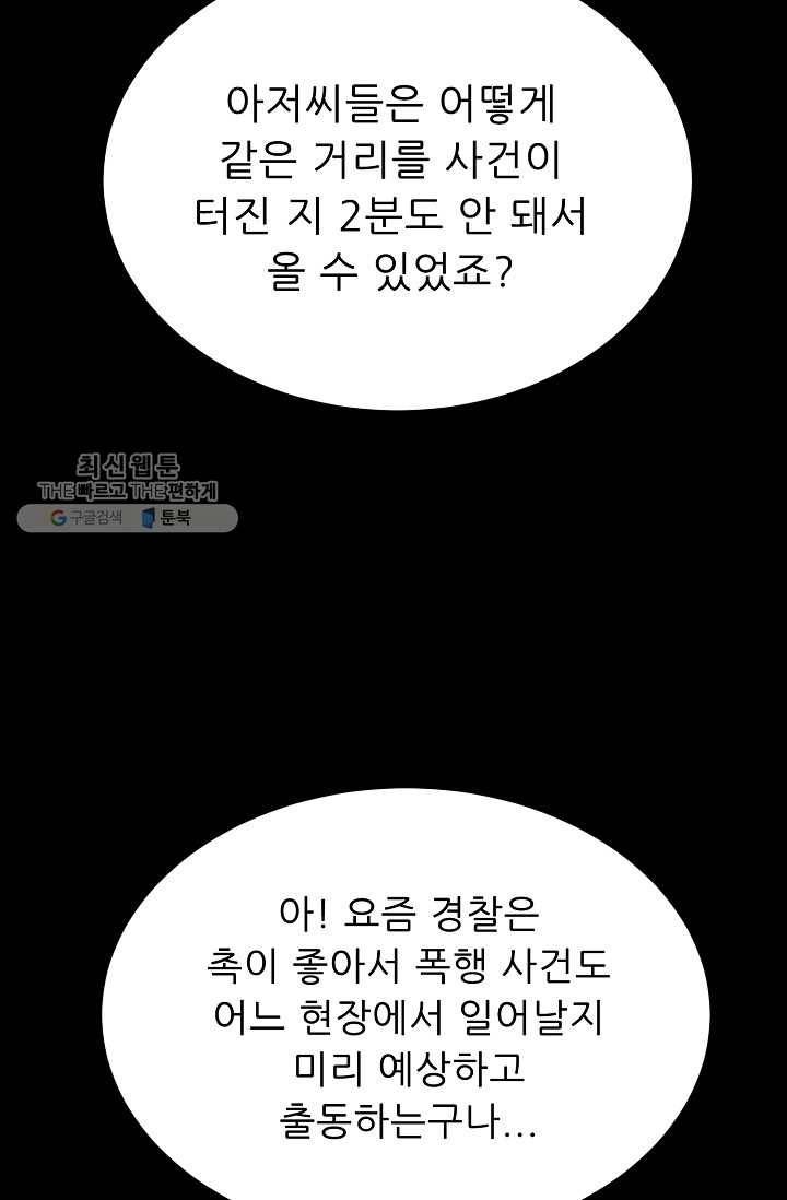 트리거 시즌2 15화 43