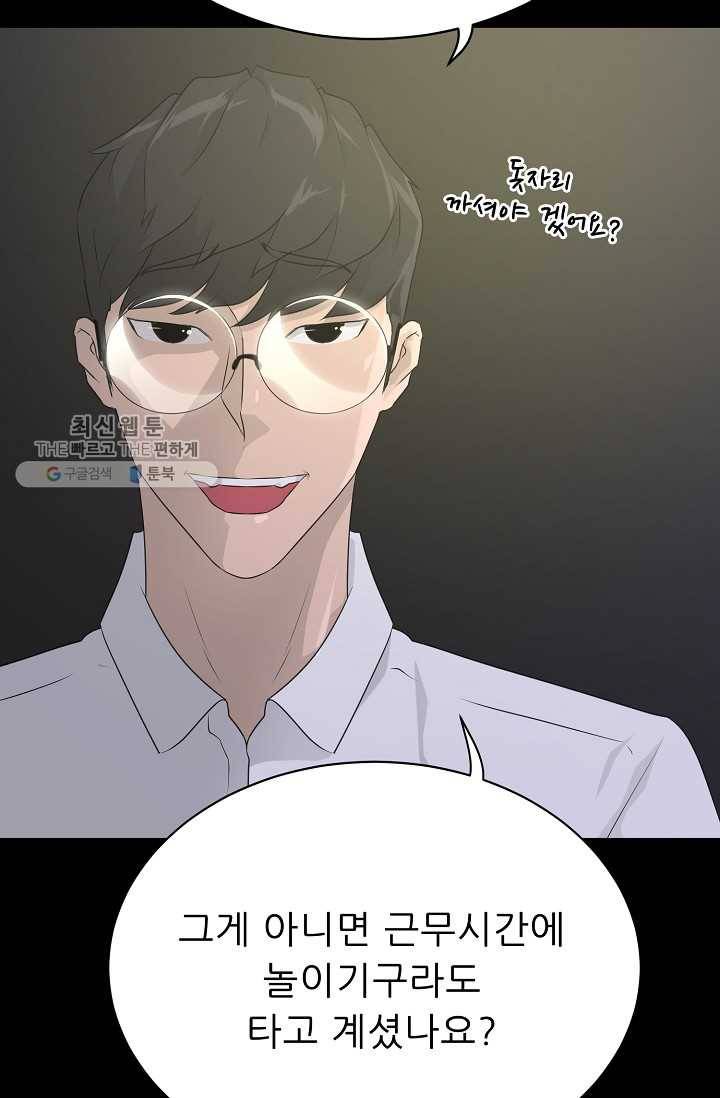 트리거 시즌2 15화 44