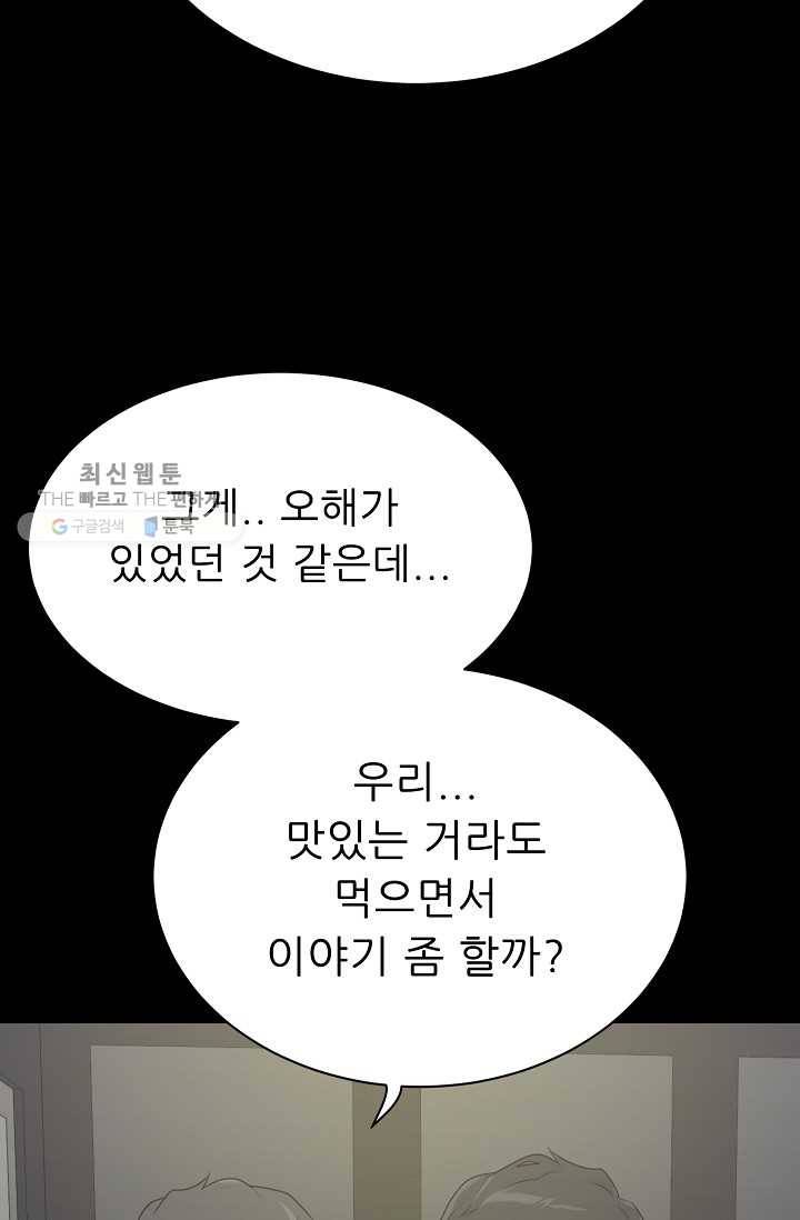 트리거 시즌2 15화 45