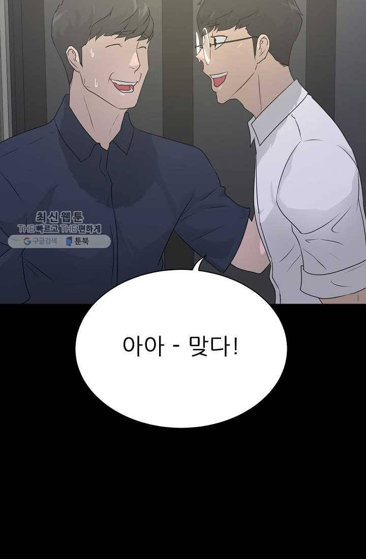 트리거 시즌2 15화 46