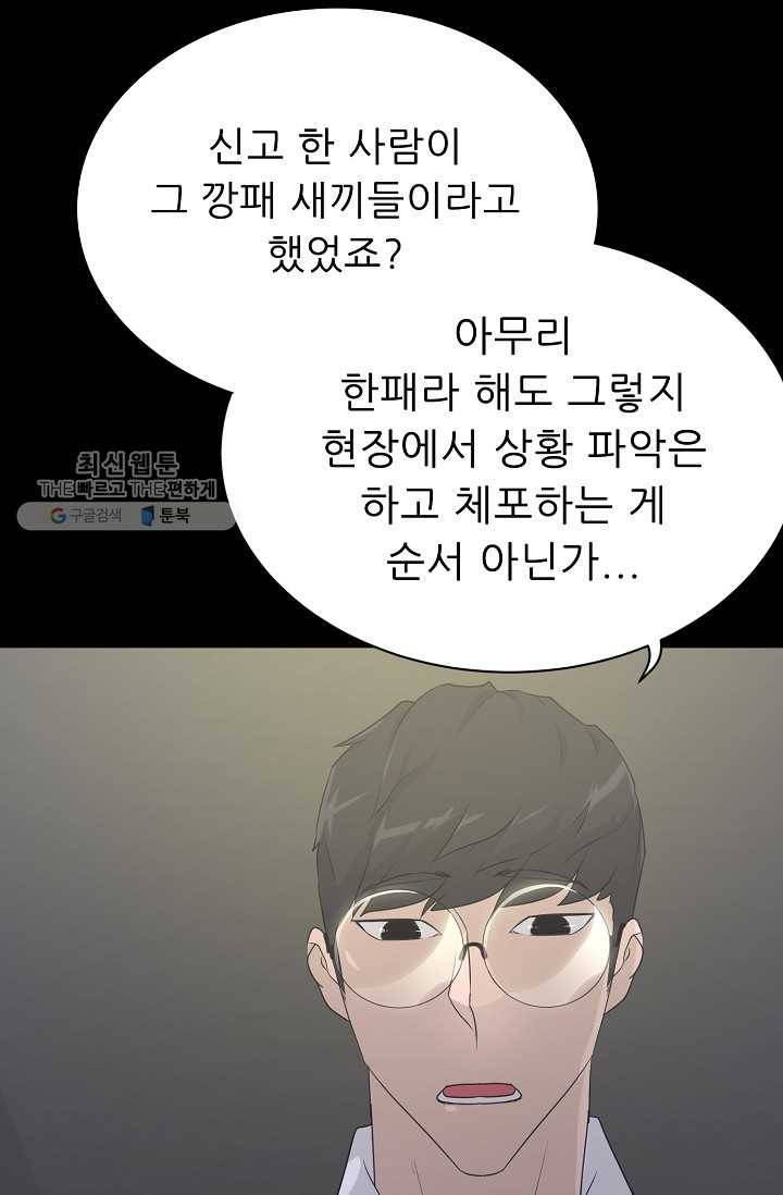 트리거 시즌2 15화 47